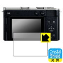 Crystal Shield【 光沢 】保護フィルム Panasonic LUMIX S9 日本製 自社製造直販(2)