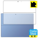 Crystal Shield【 光沢 】保護フィルム Surface Pro (第11世代・2024年6月発売モデル) 背面用 日本製 自社製造直販(2)