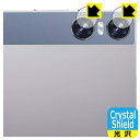 Crystal Shield【 光沢 】保護フィルム BMAX MaxPad I11 Power (カメラレンズ部用) 日本製 自社製造直販