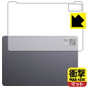 衝撃吸収【 反射低減 】保護フィルム CHUWI HiPad 11 (背面用) 日本製 自社製造直販