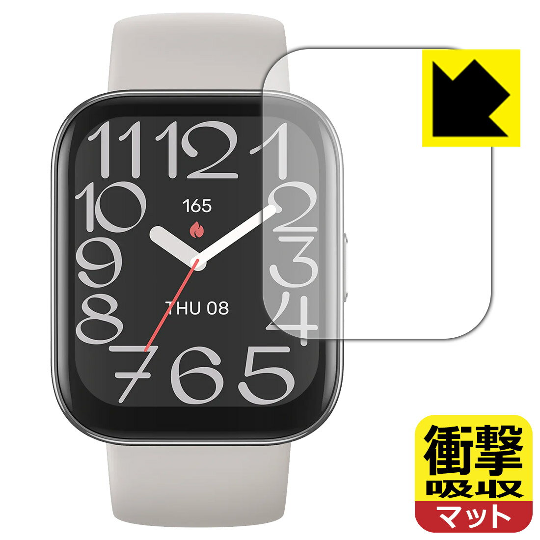 衝撃吸収保護フィルム Amazfit Bip 5 Unity 日本製 自社製造直販