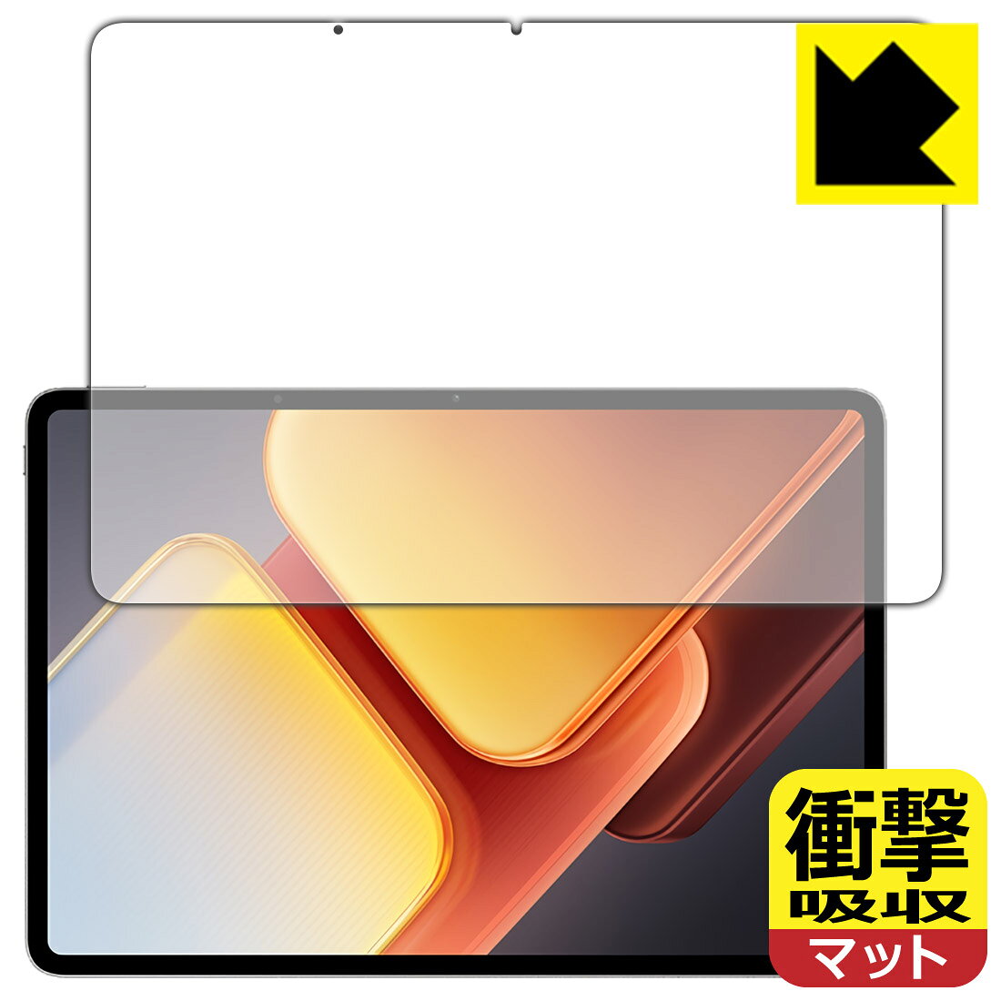樂天商城 - 衝撃吸収【 反射低減 】保護フィルム vivo iQOO Pad2 Pro (画面用) 日本製 自社製造直販