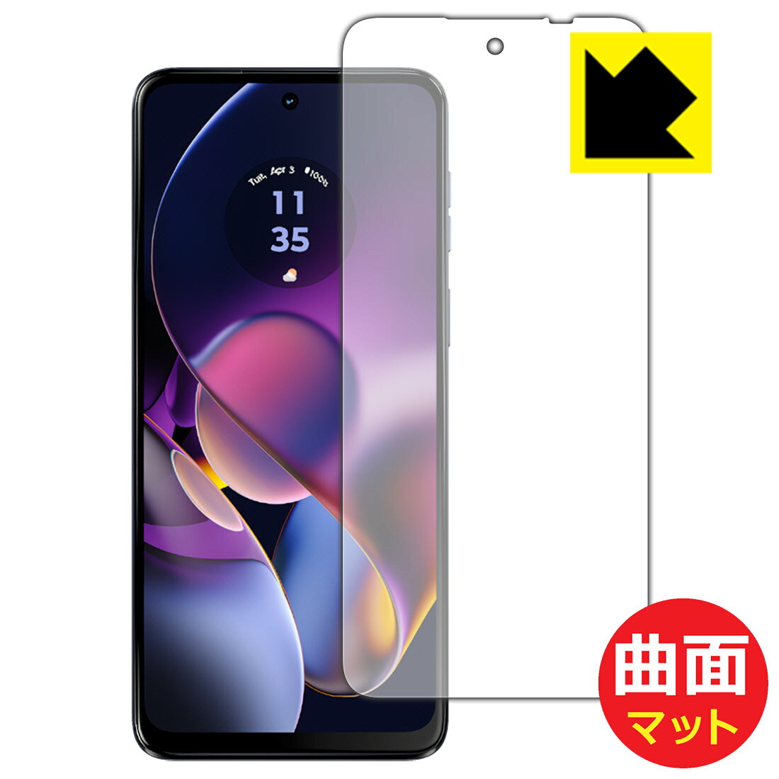 PDA工房 moto g64 5G / moto g64y 5G 対応 Flexible Shield Matte[反射低減] 保護 フィルム 曲面対応 日本製 自社製造直販