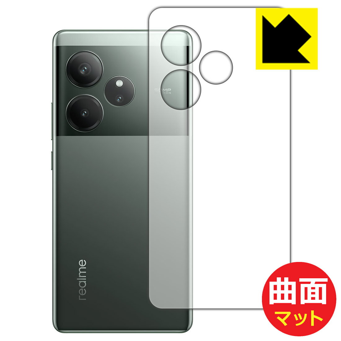 PDA工房 realme GT6 (グローバル版 RMX3851) 対応 Flexible Shield Matte 反射低減 保護 フィルム 背面用 曲面対応 日本製 自社製造直販