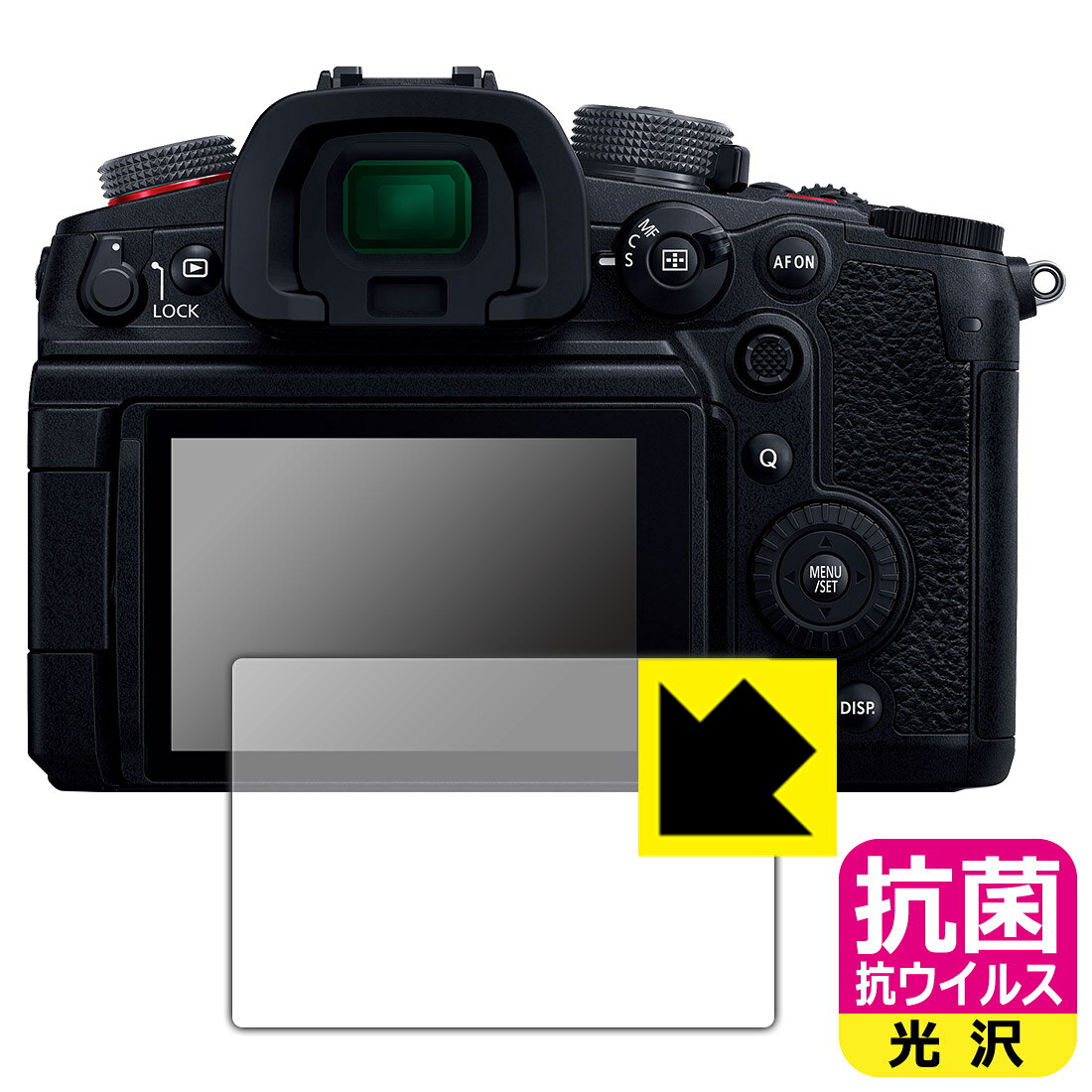 対応機種●対応機種 : パナソニック ルミックス デジタル一眼カメラ S5II (DC-S5M2) / S5IIX (DC-S5M2X) / S5 (DC-S5) / GH7 (DC-GH7) / GH6 (DC-GH6) / G100 (DC-G100) / G100D (DC-G100D)専用の商品です。●製品内容 : 画面用フィルム1枚・クリーニングワイプ1個●高い除菌性能が長期間持続！『抗菌 抗ウイルス(光沢)の保護フィルム』●富士フイルム Hydro Ag＋抗菌フィルム採用。日本国内の自社工場で製造し出荷しています。 ★貼り付け失敗交換サービス対象商品★ 国内自社工場製造・発送だからできる 安心の製品保証とサポート ■製品保証 お届けした製品が誤っていたり、不具合があった場合などには、お届けから1ヶ月以内にメールにてお問い合わせください。交換等対応させていただきます。[キャンセル・返品（返金・交換）について] ■■貼り付け失敗時の交換サービス■■貼り付けに失敗しても1回だけ無償交換ができます。(失敗したフィルムをお送りいただき、新品に無償交換します。往復の送料のみお客様にご負担をお願いいたします。詳しくは製品に同封の紙をご確認ください) ■■保護フィルム貼り付け代行サービス■■保護フィルムの貼り付け作業に自信がない方には、PDA工房で貼り付け作業を代行いたします。(PDA工房の保護フィルムのみが対象です。詳しくは製品に同封の紙をご確認ください) 抗菌 抗ウイルス【光沢】保護フィルム 素材説明 ■Hydro Ag＋抗菌フィルムを採用！高い除菌性能が長期間持続！富士フイルム Hydro Ag＋抗菌フィルム採用。Hydro Ag＋は、細菌だけでなく、ウイルスやカビなど、さまざまな微生物の増殖を抑制します。またSIAA（抗菌製品技術協議会）認証マークも取得しており、高い安全性も確認できています。※全ての微生物への効果を保証するものではありません。※本製品は医薬品・医薬部外品ではありません。抗菌性能JIS Z 2801 準拠（35℃100％）黄色ブドウ球菌（グラム陽性菌）：99.99％死滅（24時間）大腸菌（グラム陰性菌）：99.99％死滅（24時間）耐薬品性耐次亜塩素酸（ピューラックス）：外観、抗菌性能に劣化無し耐アルコール（IPA）：外観、抗菌性能に劣化無し清拭耐性乾拭き5000回：外観、抗菌性能に劣化無し水拭き5000回：外観、抗菌性能に劣化無し■高級感あふれる光沢と画質を損なわない透明度！貼っていることを意識させないほどの高い透明度に、高級感あふれる光沢・クリアな仕上げとなります。動画視聴や画像編集など、機器本来の発色を重視したい方におすすめです。■気泡の入りにくい特殊な自己吸着タイプ接着面は気泡の入りにくい特殊な自己吸着タイプです。素材に柔軟性があり、貼り付け作業も簡単にできます。また、はがすときにガラス製フィルムのように割れてしまうことはありません。貼り直しが何度でもできるので、正しい位置へ貼り付けられるまでやり直すことができます。■安心の日本製富士フイルム Hydro Ag＋抗菌フィルム採用。日本国内の弊社工場で加工している Made in Japan です。安心の品質をお届けします。 【ポスト投函送料無料】商品は【ポスト投函発送 (追跡可能メール便)】で発送します。お急ぎ、配達日時を指定されたい方は以下のクーポンを同時購入ください。【お急ぎ便クーポン】　プラス110円(税込)で速達扱いでの発送。お届けはポストへの投函となります。【配達日時指定クーポン】　プラス550円(税込)で配達日時を指定し、宅配便で発送させていただきます。【お急ぎ便クーポン】はこちらをクリック【配達日時指定クーポン】はこちらをクリック