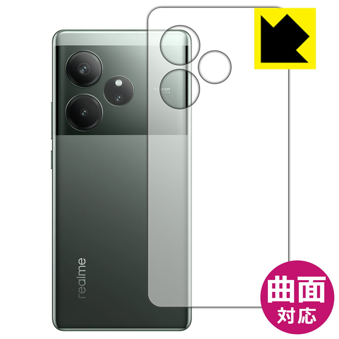 乐天商城 - PDA工房 realme GT6 (グローバル版・RMX3851) 対応 Flexible Shield[光沢] 保護 フィルム [背面用] 曲面対応 日本製 自社製造直販