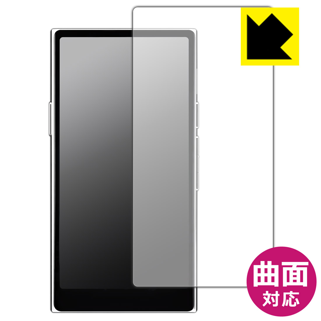 Accessories - PDA工房 HiBy R8 II 対応 Flexible Shield[光沢] 保護 フィルム 曲面対応 日本製 自社製造直販