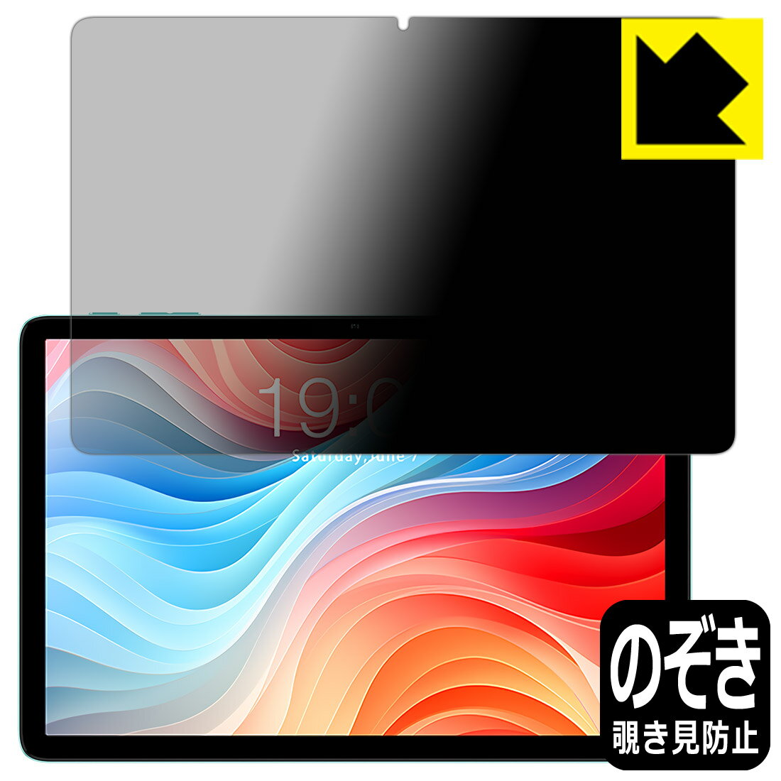 PDA工房 ODEA A10 対応 Privacy Shield 保護 フィルム 覗き見防止 反射低減 日本製 自社製造直販