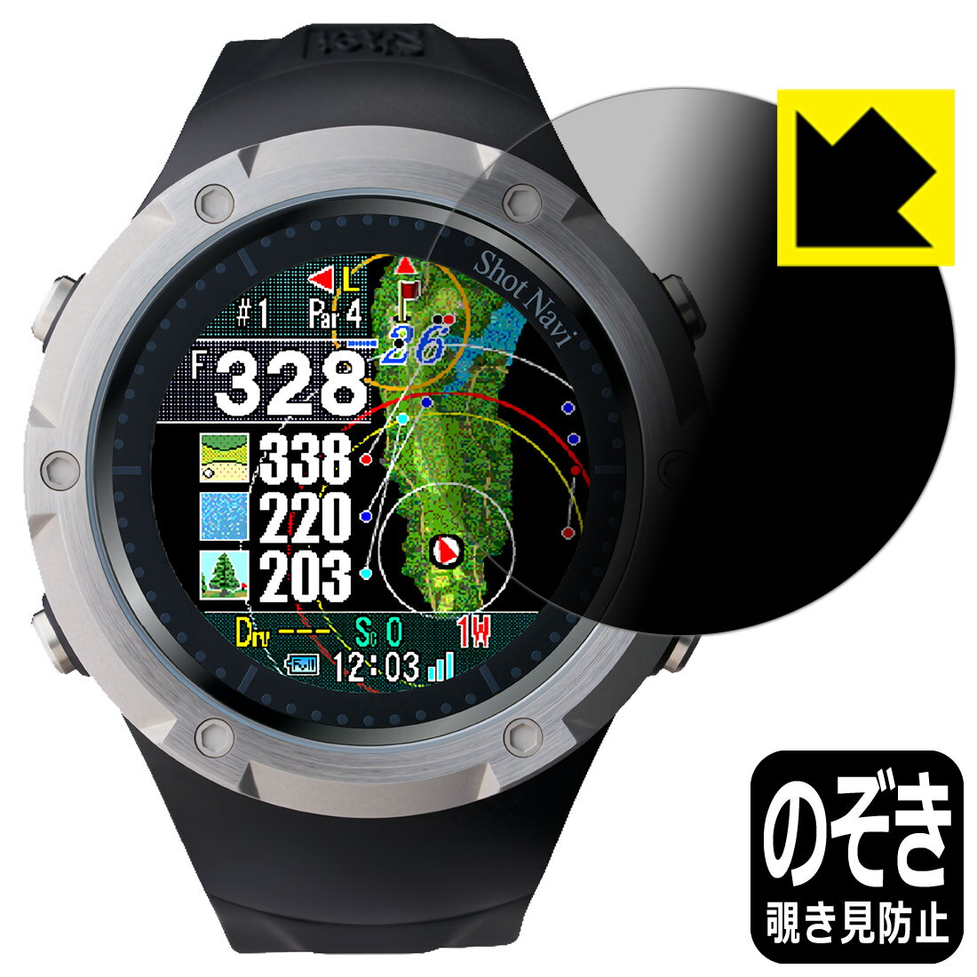 PDA工房 Shot Navi Evolve SE 対応 Privacy Shield 保護 フィルム 覗き見防止 反射低減 日本製 自社製造直販