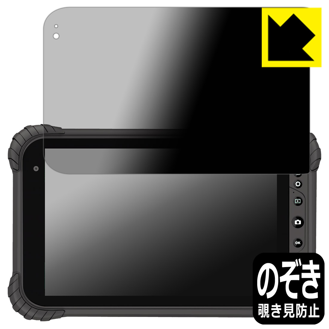 Rakuten - PDA工房 蔵衛門Pad Tough(KP06-NV) 対応 Privacy Shield 保護 フィルム 覗き見防止 反射低減 日本製 自社製造直販