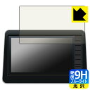 PDA工房 三菱 オリジナル9型ナビゲーション (RVR/eKクロス EV/eKクロス/eKワゴン/eKスペース/デリカ ミニ専用) 対応 9H高硬度[ブルーラ...