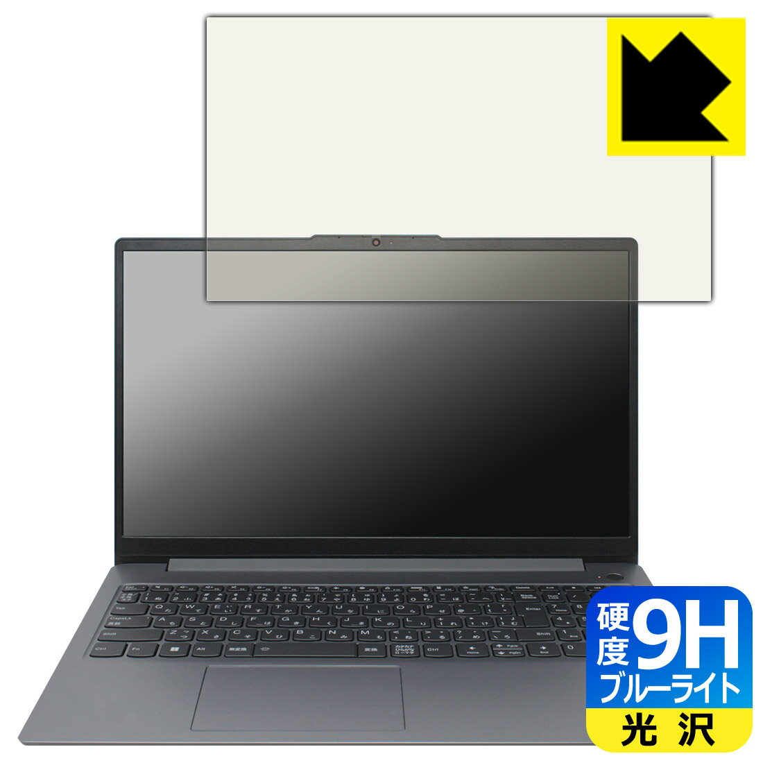 PDA工房 Lenovo IdeaPad Slim 3/3i Gen 8 (15.6型) 対応 9H高硬度[ブルーライトカット] 保護 フィルム 光沢 日本製 自社製造直販(2)