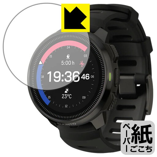 PDA工房 SUUNTO OCEAN 対応 紙に書くような描き心地 保護 フィルム 反射低減 日本製 自社製造直販 PDA工房 SUUNTO OCEAN 対応 紙に書くような描き心地 保護 フィルム 反射低減 日本製 自社製造直販