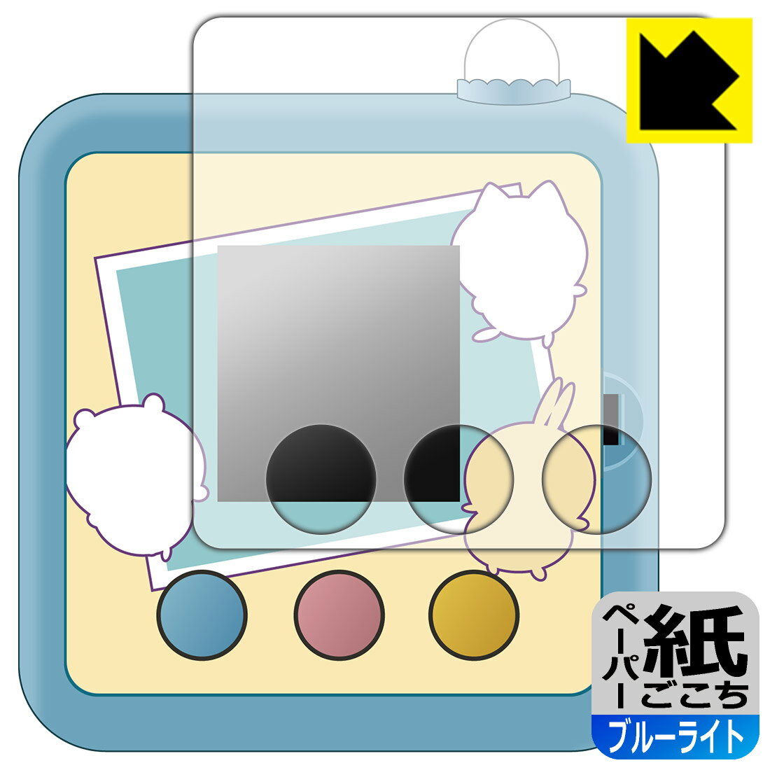 PDA工房 ちいかわ カメラでヤーッ!! 対応 紙に書くような描き心地[ブルーライトカット] 保護 フィルム 反射低減 日本製 自社製造直販