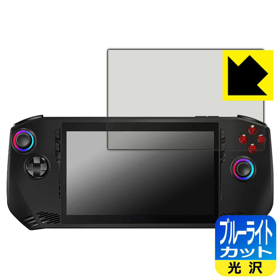 PDA工房 MSI Claw A1M 対応 ブルーライトカット[光沢] 保護 フィルム 日本製 自社製造直販