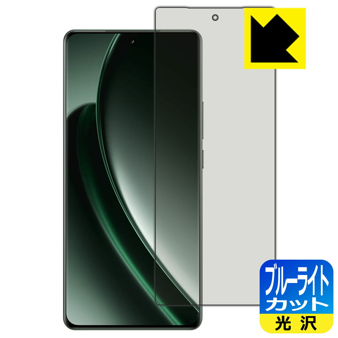 乐天商城 - PDA工房 realme GT6 (グローバル版・RMX3851) 対応 ブルーライトカット[光沢] 保護 フィルム [指紋認証対応] 日本製 自社製造直販