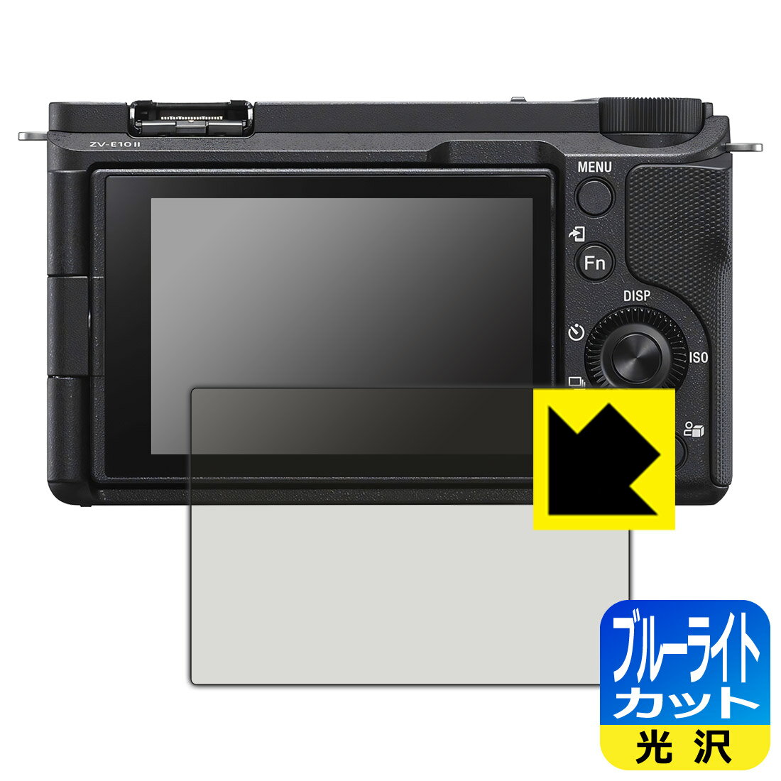 PDA工房 SONY VLOGCAM ZV-E10 II 対応 ブルーライトカット[光沢] 保護 フィルム 日本製 自社製造直販