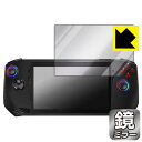 PDA工房 MSI Claw A1M 対応 Mirror Shield 保護 フィルム ミラー 光沢 日本製 自社製造直販(2)