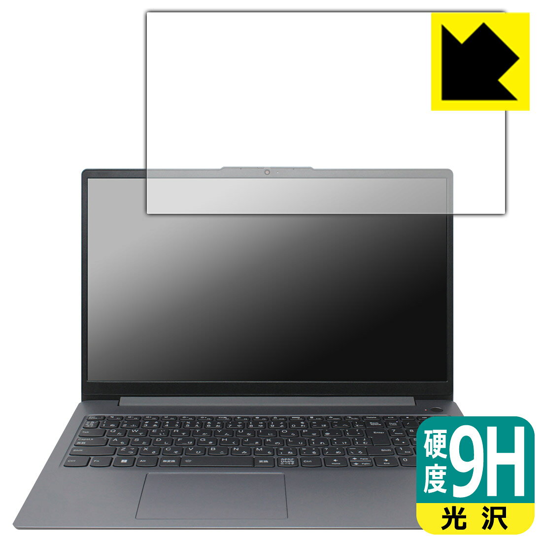 対応機種●対応機種 : Lenovo IdeaPad Slim 3 Gen 8 (15.6型) / Lenovo IdeaPad Slim 3i Gen 8 (15.6型)専用の商品です。●製品内容 : 画面用フィルム1枚・クリーニングワイプ1個●柔軟性があり、ガラスフィルムのように衝撃を受けても割れない！スリキズ防止にもなる『9H高硬度(光沢)の保護フィルム』●安心の国産素材を使用。日本国内の自社工場で製造し出荷しています。 ★貼り付け失敗交換サービス対象商品★ 国内自社工場製造・発送だからできる 安心の製品保証とサポート ■製品保証 お届けした製品が誤っていたり、不具合があった場合などには、お届けから1ヶ月以内にメールにてお問い合わせください。交換等対応させていただきます。[キャンセル・返品（返金・交換）について] ■■貼り付け失敗時の交換サービス■■貼り付けに失敗しても1回だけ無償交換ができます。(失敗したフィルムをお送りいただき、新品に無償交換します。往復の送料のみお客様にご負担をお願いいたします。詳しくは製品に同封の紙をご確認ください) ■■保護フィルム貼り付け代行サービス■■保護フィルムの貼り付け作業に自信がない方には、PDA工房で貼り付け作業を代行いたします。(PDA工房の保護フィルムのみが対象です。詳しくは製品に同封の紙をご確認ください) 9H高硬度【光沢】保護フィルム 素材説明 ■表面硬度 9Hなのにしなやかなフィルム表面硬度はガラスフィルムと同等の9Hですが、しなやかな柔軟性がある「超ハードコートPETフィルム」なので衝撃を受けても割れません。厚みも一般的なガラスフィルムより薄い約0.2mmでタッチ操作の感度も良好です。(※1)※フィルムの性能（表面硬度 9H）は世界的な規模の検査/認証機関で試験されております。■高級感あふれる光沢と画質を損なわない透明度！貼っていることを意識させないほどの高い透明度に、高級感あふれる光沢・クリアな仕上げとなります。動画視聴や画像編集など、機器本来の発色を重視したい方におすすめです。■フッ素加工で汚れがつきにくく、指滑りもなめらか！表面はフッ素コーティングがされており、皮脂や汚れがつきにくく、また、落ちやすくなっています。指滑りもなめらかで、快適な使用感です。■気泡の入りにくい特殊な自己吸着タイプ接着面は気泡の入りにくい特殊な自己吸着タイプです。素材に柔軟性があり、貼り付け作業も簡単にできます。また、はがすときにガラス製フィルムのように割れてしまうことはありません。貼り直しが何度でもできるので、正しい位置へ貼り付けられるまでやり直すことができます。■安心の日本製最高級グレードの国産素材を日本国内の弊社工場で加工している完全な Made in Japan です。安心の品質をお届けします。※1「表面硬度 9H」の表示は素材として使用しているフィルムの性能です。機器に貼り付けた状態の測定結果ではありません。 今なら送料無料！この商品は【宅配便　送料無料】商品です。