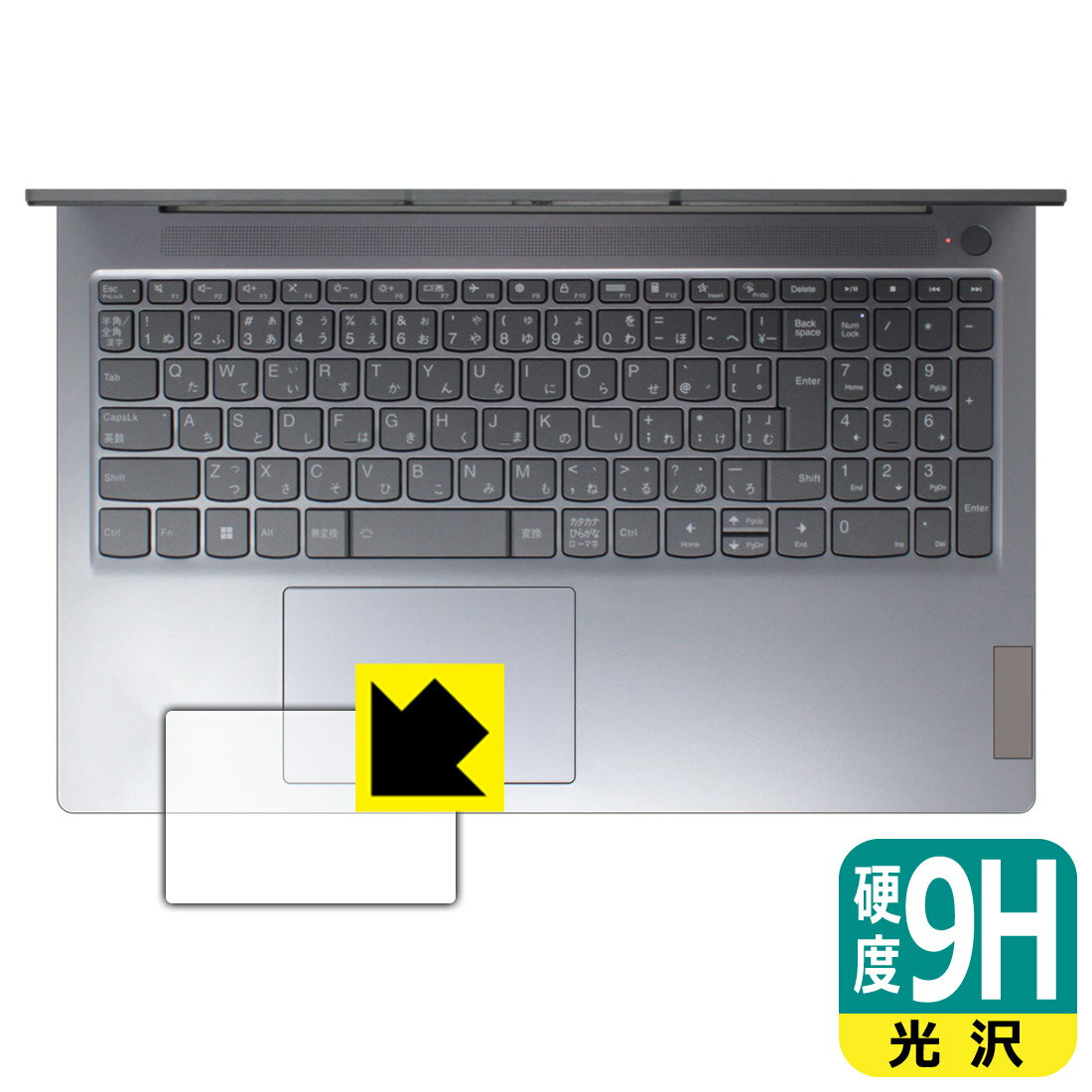 PDA工房 Lenovo IdeaPad Slim 3/3i Gen 8 (15.6型) 対応 9H高硬度[光沢] 保護 フィルム [タッチパッド用] 日本製 自社製造直販