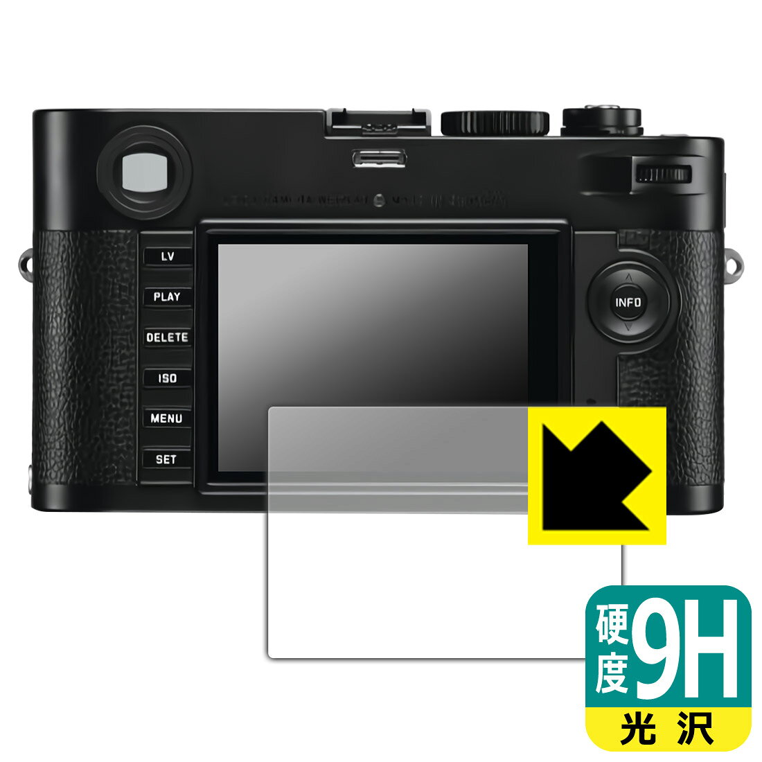 対応機種●対応機種 : LEICA M Monochrom (Typ 246)専用の商品です。●製品内容 : 画面用フィルム1枚・クリーニングワイプ1個●柔軟性があり、ガラスフィルムのように衝撃を受けても割れない！スリキズ防止にもなる『9H高硬度(光沢)の保護フィルム』●安心の国産素材を使用。日本国内の自社工場で製造し出荷しています。 ★貼り付け失敗交換サービス対象商品★ 国内自社工場製造・発送だからできる 安心の製品保証とサポート ■製品保証 お届けした製品が誤っていたり、不具合があった場合などには、お届けから1ヶ月以内にメールにてお問い合わせください。交換等対応させていただきます。[キャンセル・返品（返金・交換）について] ■■貼り付け失敗時の交換サービス■■貼り付けに失敗しても1回だけ無償交換ができます。(失敗したフィルムをお送りいただき、新品に無償交換します。往復の送料のみお客様にご負担をお願いいたします。詳しくは製品に同封の紙をご確認ください) ■■保護フィルム貼り付け代行サービス■■保護フィルムの貼り付け作業に自信がない方には、PDA工房で貼り付け作業を代行いたします。(PDA工房の保護フィルムのみが対象です。詳しくは製品に同封の紙をご確認ください) 9H高硬度【光沢】保護フィルム 素材説明 ■表面硬度 9Hなのにしなやかなフィルム表面硬度はガラスフィルムと同等の9Hですが、しなやかな柔軟性がある「超ハードコートPETフィルム」なので衝撃を受けても割れません。厚みも一般的なガラスフィルムより薄い約0.2mmでタッチ操作の感度も良好です。(※1)※フィルムの性能（表面硬度 9H）は世界的な規模の検査/認証機関で試験されております。■高級感あふれる光沢と画質を損なわない透明度！貼っていることを意識させないほどの高い透明度に、高級感あふれる光沢・クリアな仕上げとなります。動画視聴や画像編集など、機器本来の発色を重視したい方におすすめです。■フッ素加工で汚れがつきにくく、指滑りもなめらか！表面はフッ素コーティングがされており、皮脂や汚れがつきにくく、また、落ちやすくなっています。指滑りもなめらかで、快適な使用感です。■気泡の入りにくい特殊な自己吸着タイプ接着面は気泡の入りにくい特殊な自己吸着タイプです。素材に柔軟性があり、貼り付け作業も簡単にできます。また、はがすときにガラス製フィルムのように割れてしまうことはありません。貼り直しが何度でもできるので、正しい位置へ貼り付けられるまでやり直すことができます。■安心の日本製最高級グレードの国産素材を日本国内の弊社工場で加工している完全な Made in Japan です。安心の品質をお届けします。※1「表面硬度 9H」の表示は素材として使用しているフィルムの性能です。機器に貼り付けた状態の測定結果ではありません。 【ポスト投函送料無料】商品は【ポスト投函発送 (追跡可能メール便)】で発送します。お急ぎ、配達日時を指定されたい方は以下のクーポンを同時購入ください。【お急ぎ便クーポン】　プラス110円(税込)で速達扱いでの発送。お届けはポストへの投函となります。【配達日時指定クーポン】　プラス550円(税込)で配達日時を指定し、宅配便で発送させていただきます。【お急ぎ便クーポン】はこちらをクリック【配達日時指定クーポン】はこちらをクリック