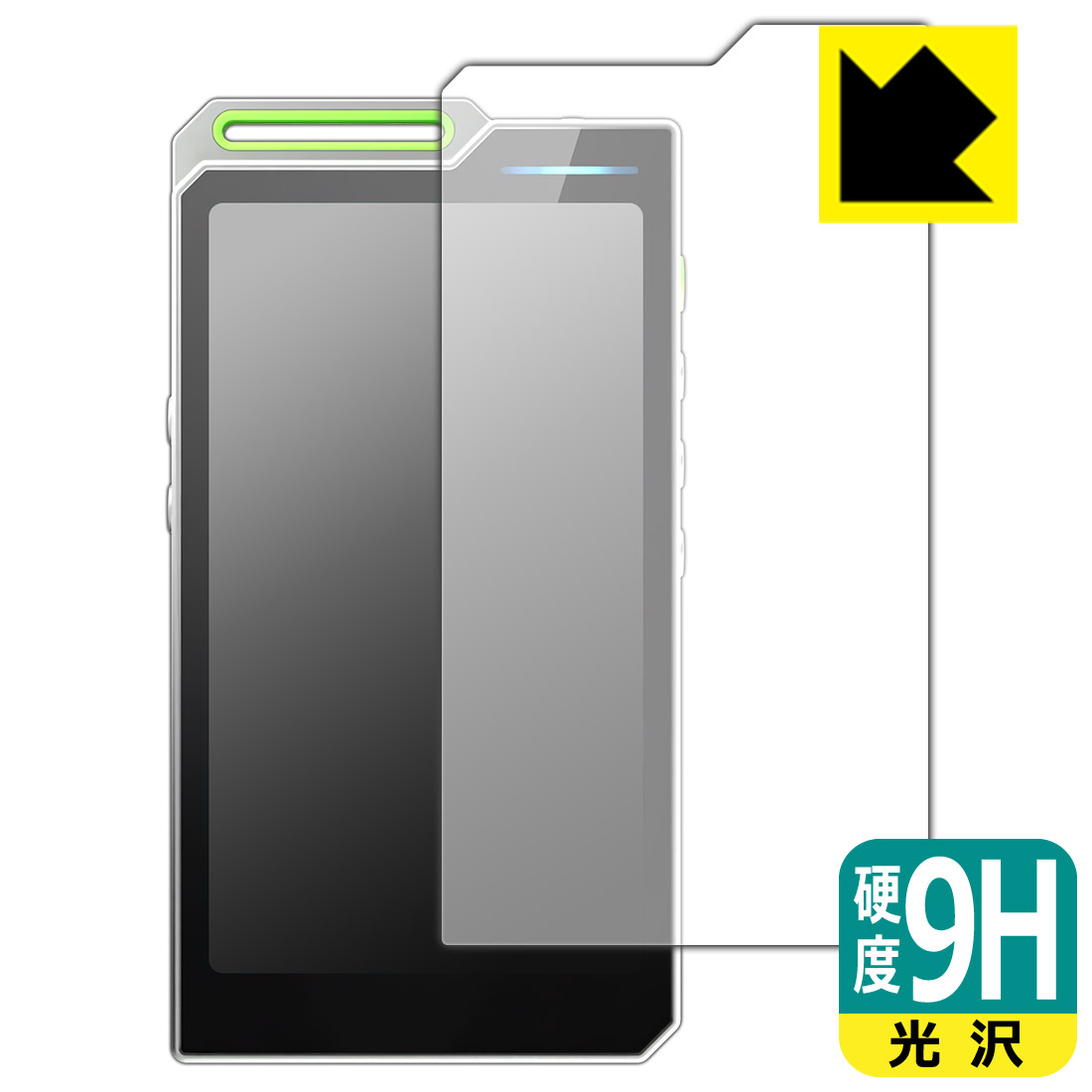 PDA工房 HiBy R4 対応 9H高硬度[光沢] 保護 フィルム [表面用] 日本製 自社製造直販