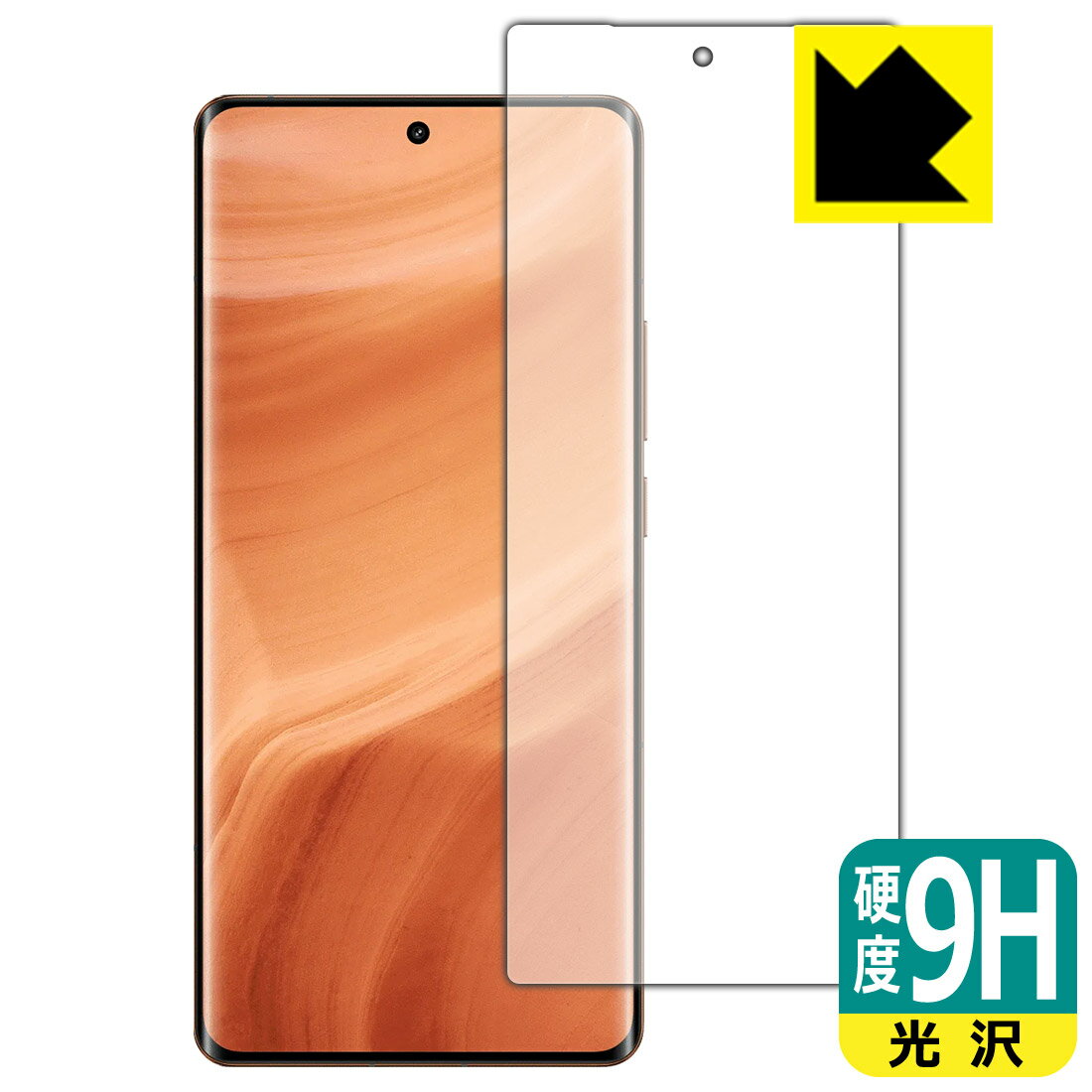 乐天商城 - PDA工房 realme GT5 Pro 対応 9H高硬度[光沢] 保護 フィルム [指紋認証対応] 日本製 自社製造直販