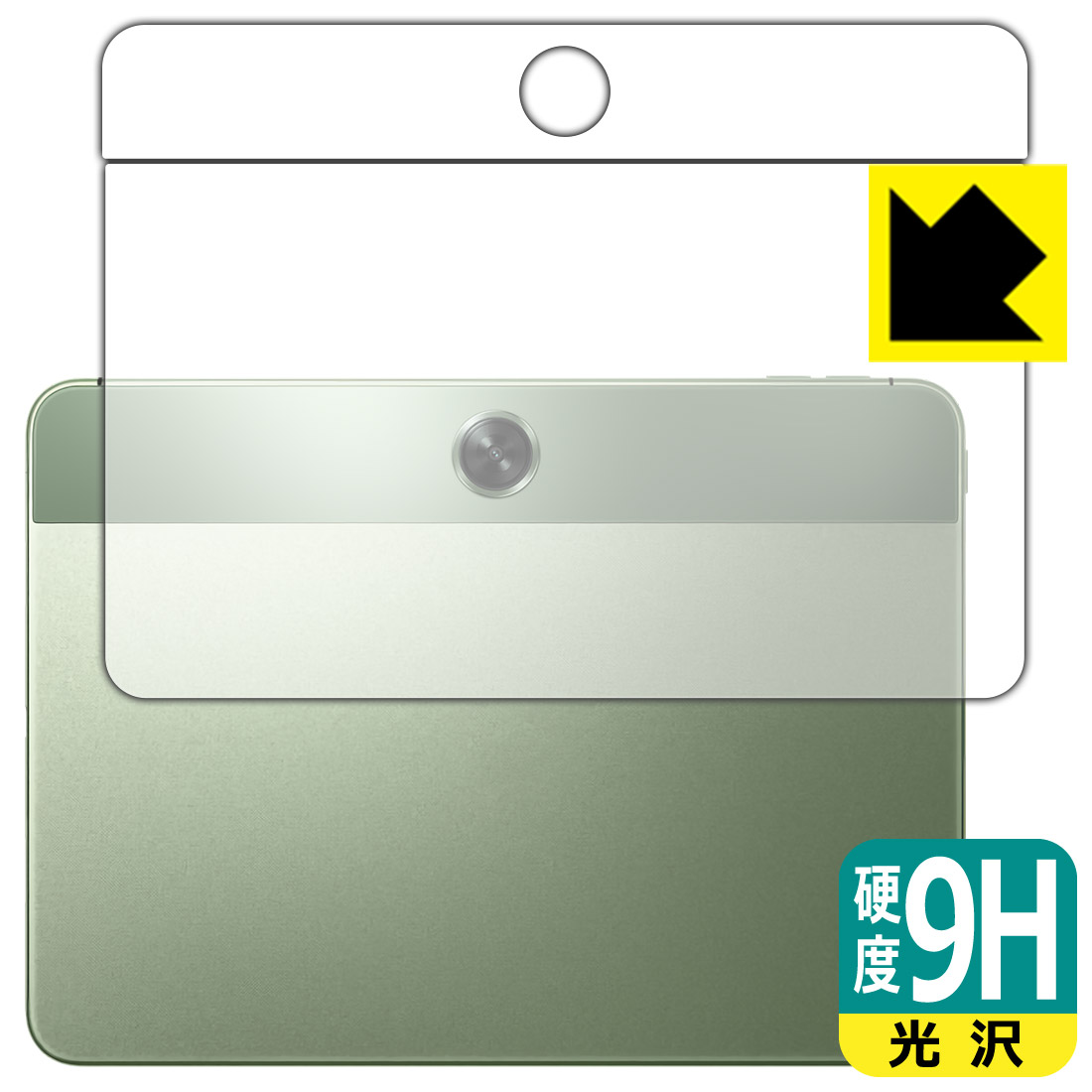 対応機種●対応機種 : OnePlus Pad Go (OPD2304 / OPD2305)専用の商品です。●製品内容 : 背面用フィルム1セット・クリーニングワイプ1個●※この機器の背面下パーツ側は周辺部が曲面となっているため、保護フィルムを端まで貼ることができません。●柔軟性があり、ガラスフィルムのように衝撃を受けても割れない！スリキズ防止にもなる『9H高硬度(光沢)の保護フィルム』●安心の国産素材を使用。日本国内の自社工場で製造し出荷しています。 ★貼り付け失敗交換サービス対象商品★ 国内自社工場製造・発送だからできる 安心の製品保証とサポート ■製品保証 お届けした製品が誤っていたり、不具合があった場合などには、お届けから1ヶ月以内にメールにてお問い合わせください。交換等対応させていただきます。[キャンセル・返品（返金・交換）について] ■■貼り付け失敗時の交換サービス■■貼り付けに失敗しても1回だけ無償交換ができます。(失敗したフィルムをお送りいただき、新品に無償交換します。往復の送料のみお客様にご負担をお願いいたします。詳しくは製品に同封の紙をご確認ください) ■■保護フィルム貼り付け代行サービス■■保護フィルムの貼り付け作業に自信がない方には、PDA工房で貼り付け作業を代行いたします。(PDA工房の保護フィルムのみが対象です。詳しくは製品に同封の紙をご確認ください) 9H高硬度【光沢】保護フィルム 素材説明 ■表面硬度 9Hなのにしなやかなフィルム表面硬度はガラスフィルムと同等の9Hですが、しなやかな柔軟性がある「超ハードコートPETフィルム」なので衝撃を受けても割れません。厚みも一般的なガラスフィルムより薄い約0.2mmでタッチ操作の感度も良好です。(※1)※フィルムの性能（表面硬度 9H）は世界的な規模の検査/認証機関で試験されております。■高級感あふれる光沢と画質を損なわない透明度！貼っていることを意識させないほどの高い透明度に、高級感あふれる光沢・クリアな仕上げとなります。動画視聴や画像編集など、機器本来の発色を重視したい方におすすめです。■フッ素加工で汚れがつきにくく、指滑りもなめらか！表面はフッ素コーティングがされており、皮脂や汚れがつきにくく、また、落ちやすくなっています。指滑りもなめらかで、快適な使用感です。■気泡の入りにくい特殊な自己吸着タイプ接着面は気泡の入りにくい特殊な自己吸着タイプです。素材に柔軟性があり、貼り付け作業も簡単にできます。また、はがすときにガラス製フィルムのように割れてしまうことはありません。貼り直しが何度でもできるので、正しい位置へ貼り付けられるまでやり直すことができます。■安心の日本製最高級グレードの国産素材を日本国内の弊社工場で加工している完全な Made in Japan です。安心の品質をお届けします。※1「表面硬度 9H」の表示は素材として使用しているフィルムの性能です。機器に貼り付けた状態の測定結果ではありません。 【ポスト投函送料無料】商品は【ポスト投函発送 (追跡可能メール便)】で発送します。お急ぎ、配達日時を指定されたい方は以下のクーポンを同時購入ください。【お急ぎ便クーポン】　プラス110円(税込)で速達扱いでの発送。お届けはポストへの投函となります。【配達日時指定クーポン】　プラス550円(税込)で配達日時を指定し、宅配便で発送させていただきます。【お急ぎ便クーポン】はこちらをクリック【配達日時指定クーポン】はこちらをクリック