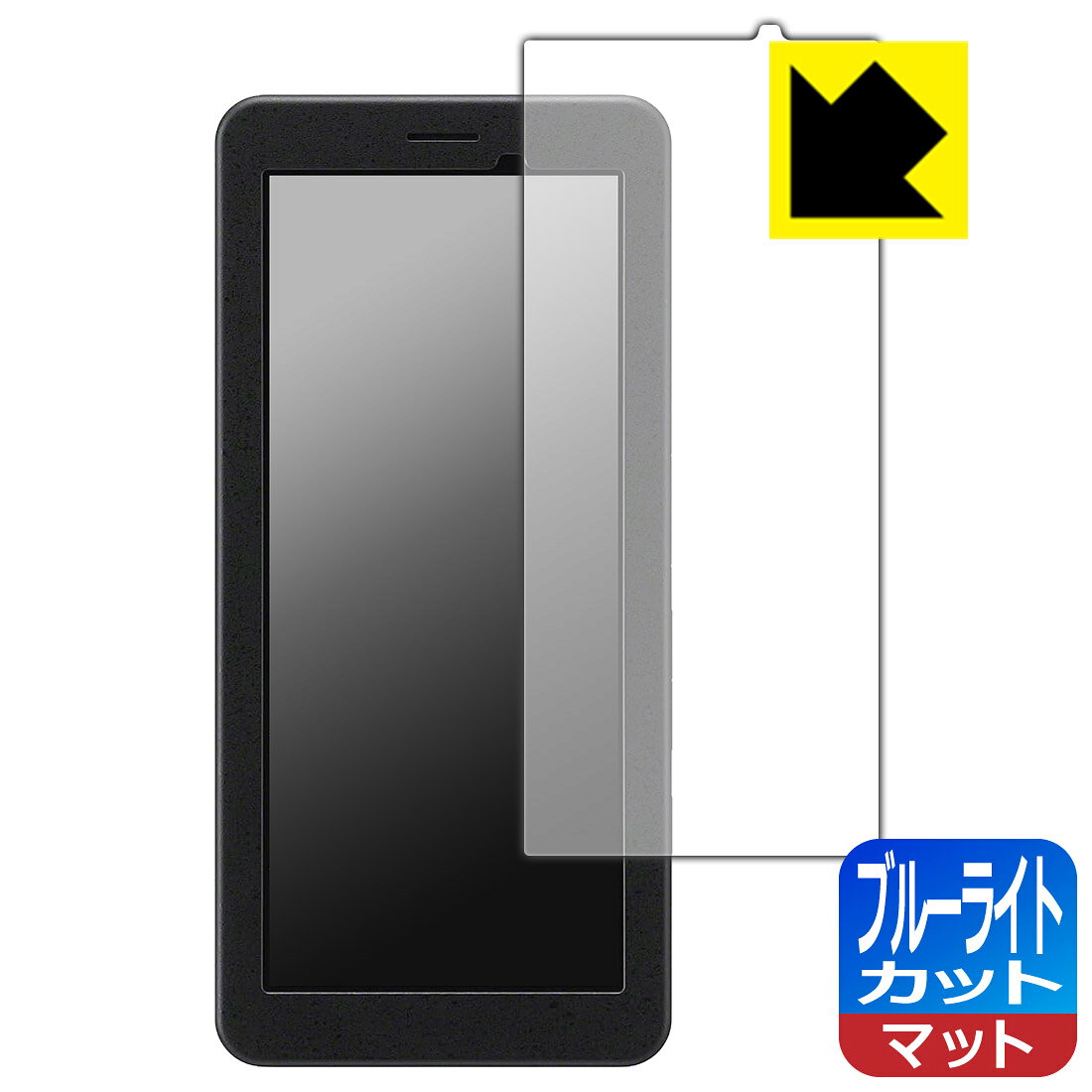 PDA工房 SONY PDT-FP1 対応 ブルーライトカット[反射低減] 保護 フィルム 日本製 ...
