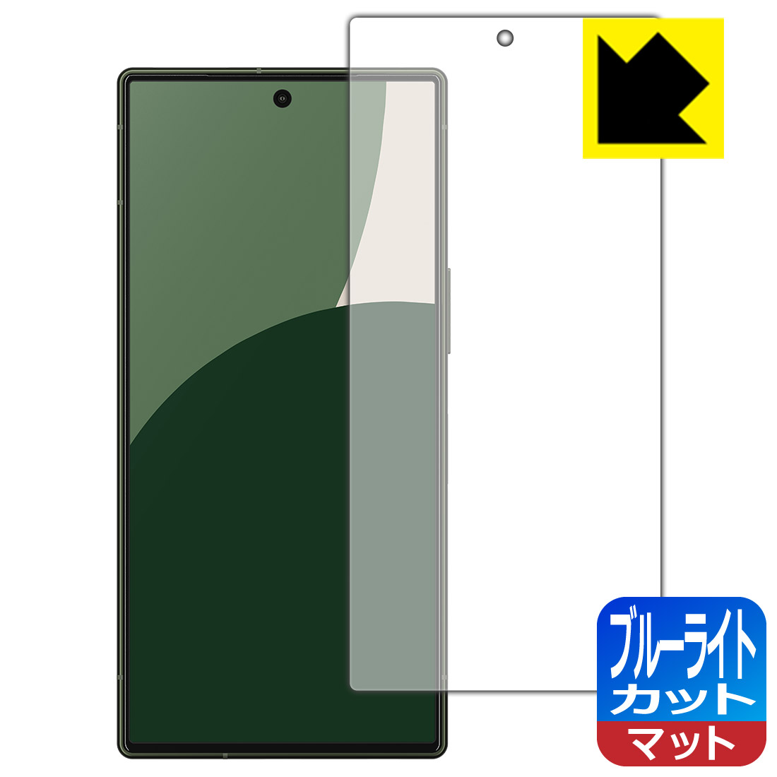 PDA工房 AQUOS R9 対応 ブルーライトカット 反射低減 保護 フィルム 日本製 自社製造直販