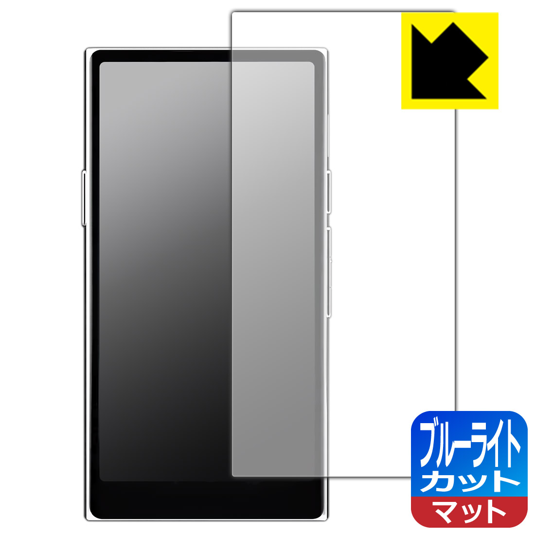 PDA工房 HiBy R8 II 対応 ブルーライトカット[反射低減] 保護 フィルム 日本製 自社製造直販