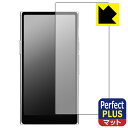 PDA工房 HiBy R8 II 対応 PerfectShield Plus 保護 フィルム 反射低減 防指紋 日本製 自社製造直販