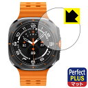 PDA工房 Galaxy Watch Ultra (2025) / Galaxy Watch Ultra 対応 PerfectShield Plus 保護 フィ...