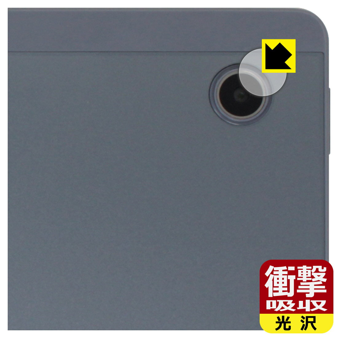 PDA工房 HiGrace A6H (A6 HD) 対応 衝撃吸収[光沢] 保護 フィルム [カメラレンズ部用] 耐衝撃 日本製 自社製造直販