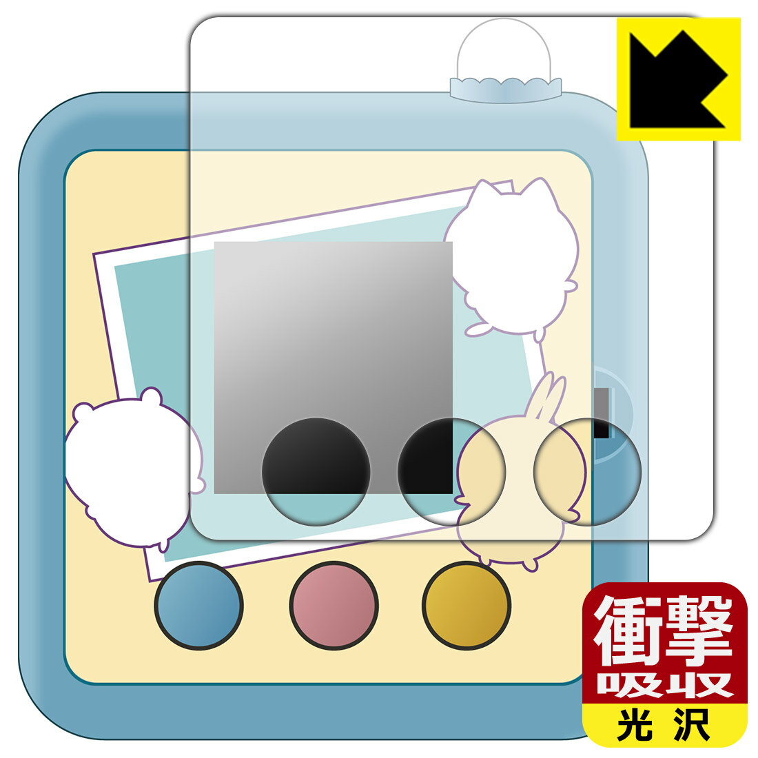 対応機種●対応機種 : タカラトミー ちいかわ カメラでヤーッ!!専用の保護フィルムです。●製品内容 : 画面用フィルム1枚・クリーニングワイプ1個●※このページに記載されている会社名や製品名、対応機種名などは各社の商標、または登録商標です...