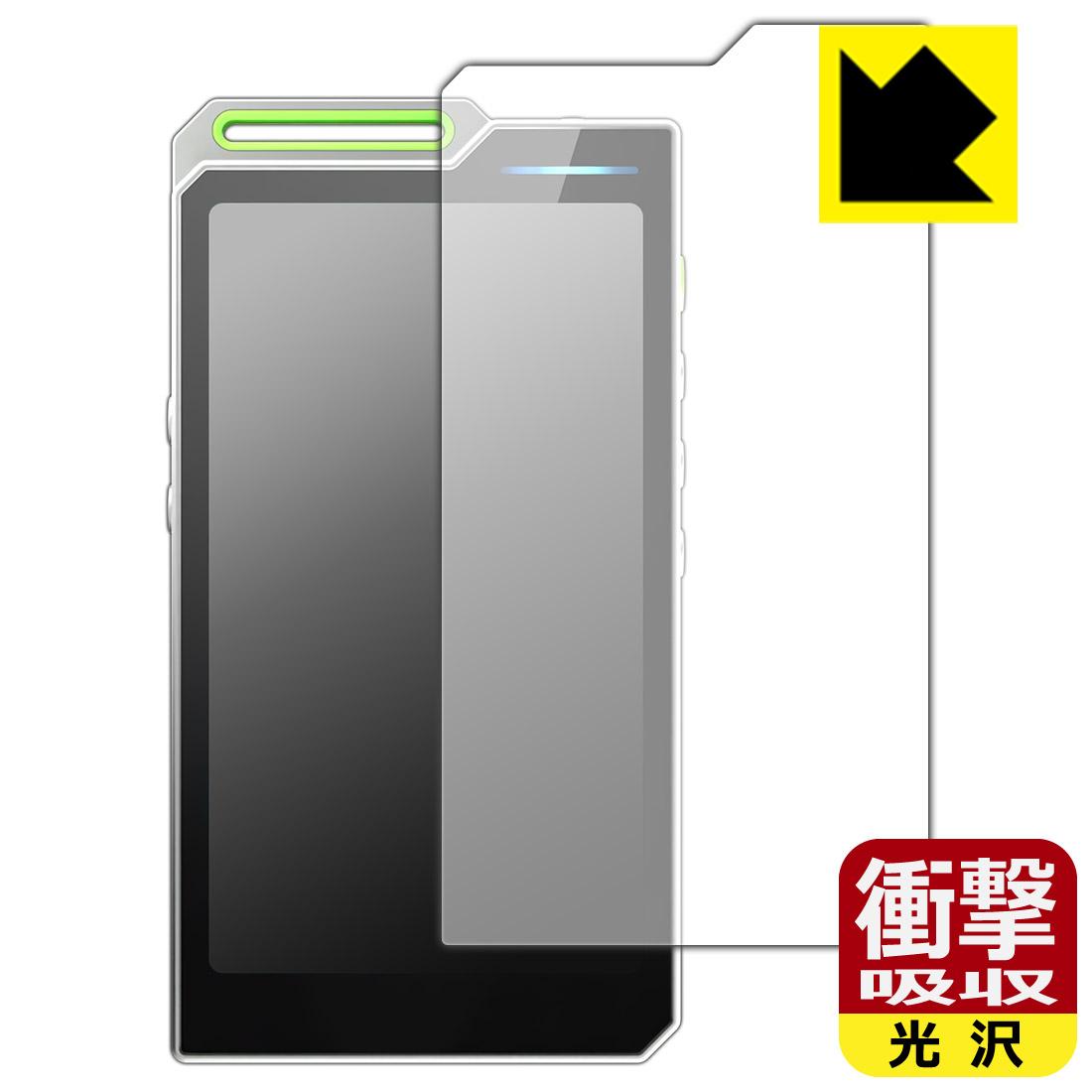PDA工房 HiBy R4 対応 衝撃吸収[光沢] 保護 フィルム [表面用] 耐衝撃 日本製 自社...