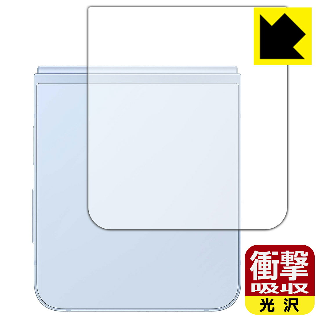 PDA工房 Galaxy Z Flip6 対応 衝撃吸収[光沢] 保護 フィルム [背面用] 耐衝撃 日本製 自社製造直販