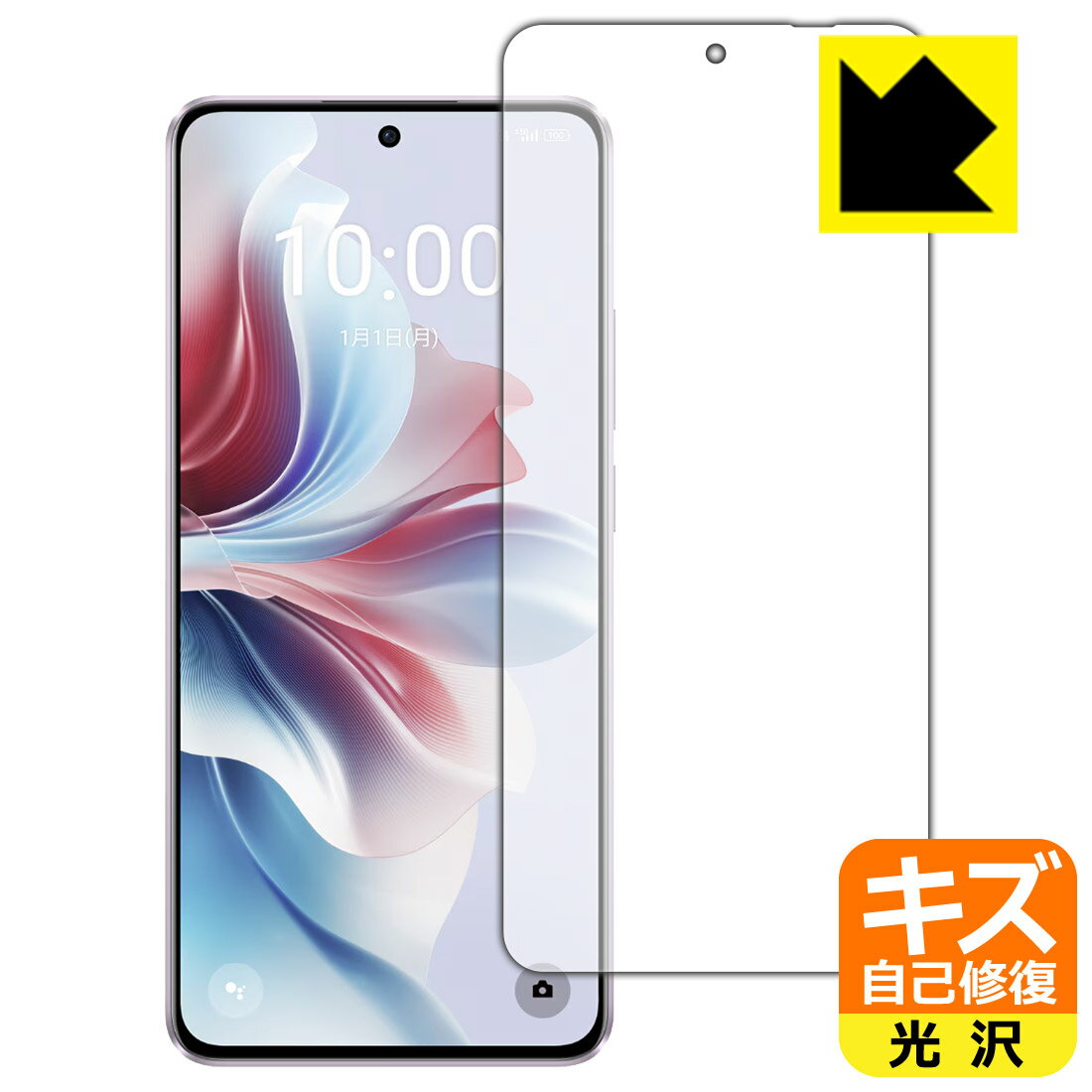 PDA工房 OPPO Reno11 A 対応 キズ自己修復 保護 フィルム [画面用] [指紋認証対応] 光沢 日本製 自社製造直販
