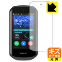 PDA工房 GARMIN Edge 1050 対応 キズ自己修復 保護 フィルム 光沢 日本製 自社製造直販