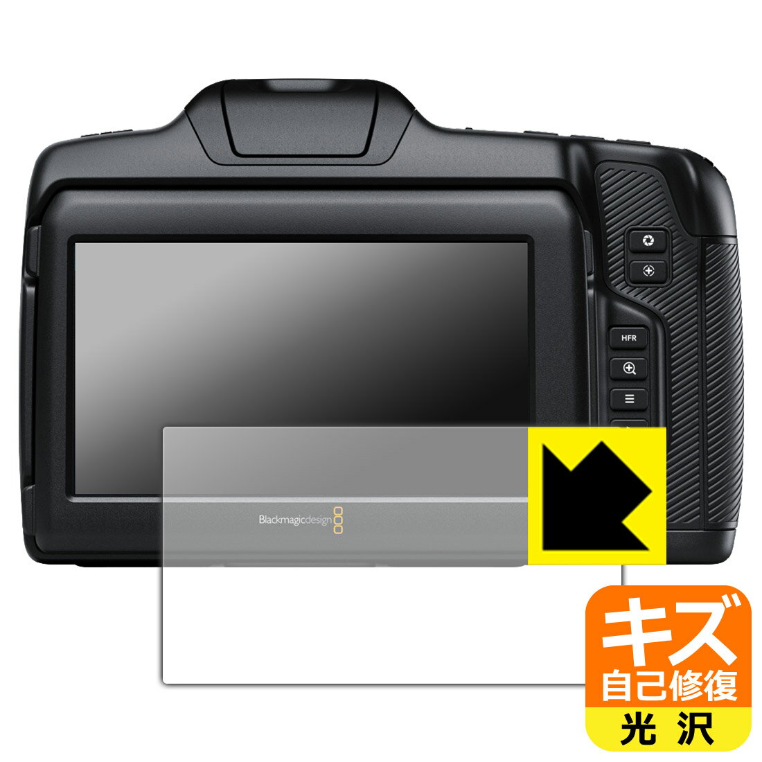 PDA工房 Blackmagic Cinema Camera 6K 対応 キズ自己修復 保護 フィルム 光沢 日本製 自社製造直販