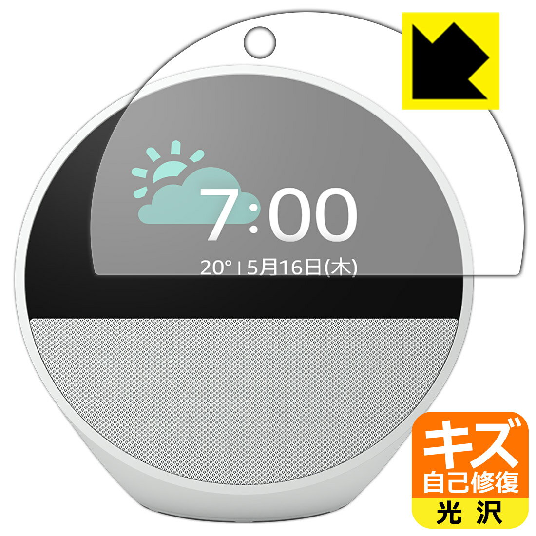 PDA工房 Amazon Echo Spot (2024年発売モデル) 対応 キズ自己修復 保護 フィルム 光沢 日本製 自社製造直販