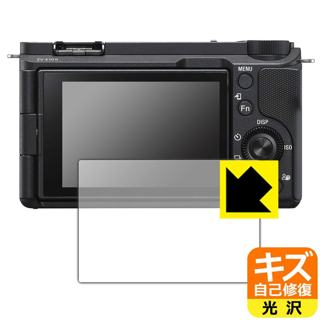 PDA工房 SONY VLOGCAM ZV-E10 II 対応 キズ自己修復 保護 フィルム 光沢 日本製 自社製造直販