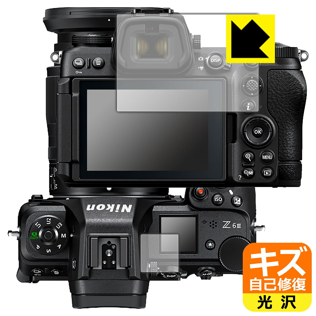 PDA工房 Nikon Z6III 対応 キズ自己修復 保護 フィルム [メイン用/サブ用] 光沢 日本製 自社製造直販