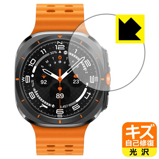 PDA工房 Galaxy Watch Ultra 対応 キズ自己修復 保護 フィルム 光沢 日本製 自社製造直販 PDA工房 Galaxy Watch Ultra 対応 キズ自己修復 保護 フィルム 光沢 日本製 自社製造直販