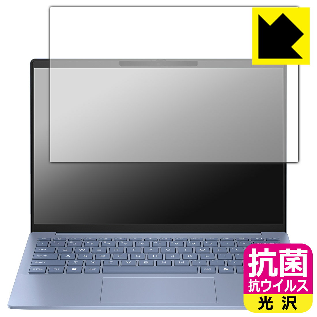 PDA工房 HP Pavilion Aero 13-bg0000シリーズ 対応 抗菌 抗ウイルス[光沢] 保護 フィルム 日本製 自社製造直販