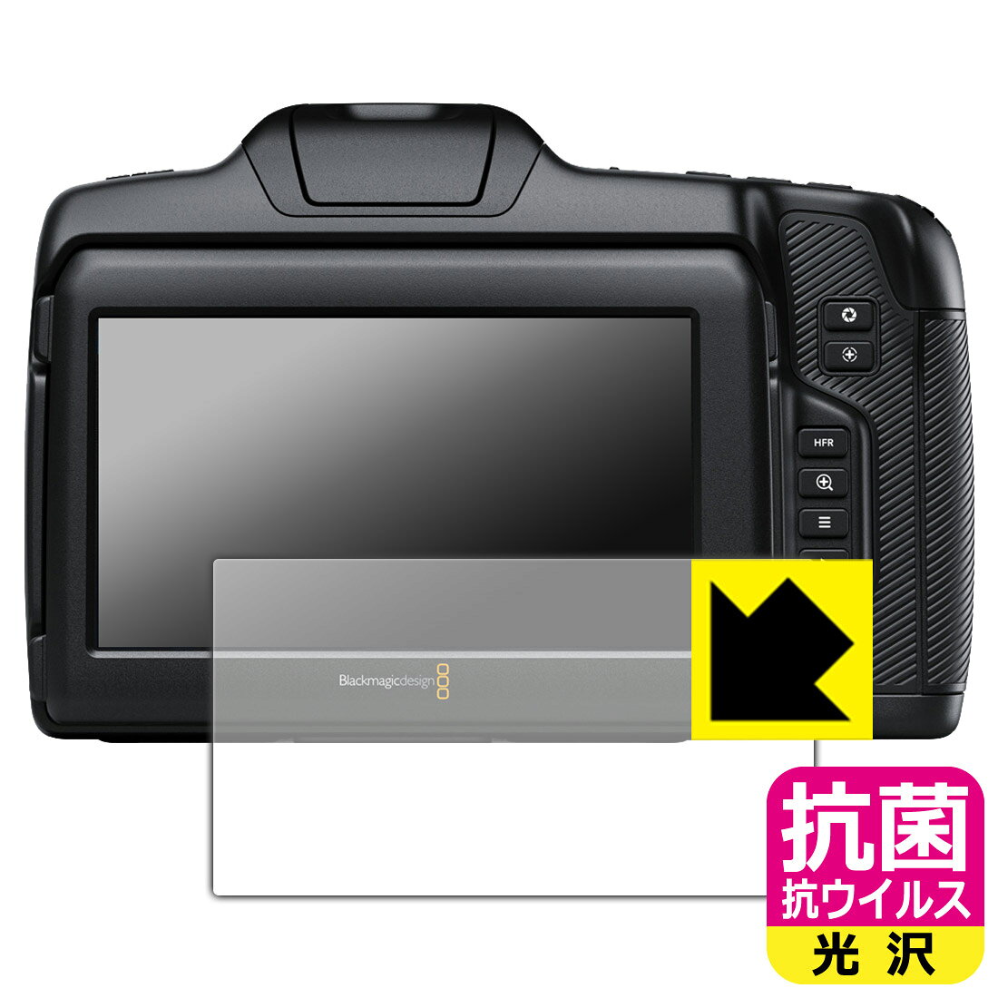 対応機種●対応機種 : Blackmagic Design Blackmagic Cinema Camera 6K専用の商品です。●製品内容 : 画面用フィルム1枚・クリーニングワイプ1個●高い除菌性能が長期間持続！『抗菌 抗ウイルス(光沢)の保護フィルム』●富士フイルム Hydro Ag＋抗菌フィルム採用。日本国内の自社工場で製造し出荷しています。 ★貼り付け失敗交換サービス対象商品★ 国内自社工場製造・発送だからできる 安心の製品保証とサポート ■製品保証 お届けした製品が誤っていたり、不具合があった場合などには、お届けから1ヶ月以内にメールにてお問い合わせください。交換等対応させていただきます。[キャンセル・返品（返金・交換）について] ■■貼り付け失敗時の交換サービス■■貼り付けに失敗しても1回だけ無償交換ができます。(失敗したフィルムをお送りいただき、新品に無償交換します。往復の送料のみお客様にご負担をお願いいたします。詳しくは製品に同封の紙をご確認ください) ■■保護フィルム貼り付け代行サービス■■保護フィルムの貼り付け作業に自信がない方には、PDA工房で貼り付け作業を代行いたします。(PDA工房の保護フィルムのみが対象です。詳しくは製品に同封の紙をご確認ください) 抗菌 抗ウイルス【光沢】保護フィルム 素材説明 ■Hydro Ag＋抗菌フィルムを採用！高い除菌性能が長期間持続！富士フイルム Hydro Ag＋抗菌フィルム採用。Hydro Ag＋は、細菌だけでなく、ウイルスやカビなど、さまざまな微生物の増殖を抑制します。またSIAA（抗菌製品技術協議会）認証マークも取得しており、高い安全性も確認できています。※全ての微生物への効果を保証するものではありません。※本製品は医薬品・医薬部外品ではありません。抗菌性能JIS Z 2801 準拠（35℃100％）黄色ブドウ球菌（グラム陽性菌）：99.99％死滅（24時間）大腸菌（グラム陰性菌）：99.99％死滅（24時間）耐薬品性耐次亜塩素酸（ピューラックス）：外観、抗菌性能に劣化無し耐アルコール（IPA）：外観、抗菌性能に劣化無し清拭耐性乾拭き5000回：外観、抗菌性能に劣化無し水拭き5000回：外観、抗菌性能に劣化無し■高級感あふれる光沢と画質を損なわない透明度！貼っていることを意識させないほどの高い透明度に、高級感あふれる光沢・クリアな仕上げとなります。動画視聴や画像編集など、機器本来の発色を重視したい方におすすめです。■気泡の入りにくい特殊な自己吸着タイプ接着面は気泡の入りにくい特殊な自己吸着タイプです。素材に柔軟性があり、貼り付け作業も簡単にできます。また、はがすときにガラス製フィルムのように割れてしまうことはありません。貼り直しが何度でもできるので、正しい位置へ貼り付けられるまでやり直すことができます。■安心の日本製富士フイルム Hydro Ag＋抗菌フィルム採用。日本国内の弊社工場で加工している Made in Japan です。安心の品質をお届けします。 【ポスト投函送料無料】商品は【ポスト投函発送 (追跡可能メール便)】で発送します。お急ぎ、配達日時を指定されたい方は以下のクーポンを同時購入ください。【お急ぎ便クーポン】　プラス110円(税込)で速達扱いでの発送。お届けはポストへの投函となります。【配達日時指定クーポン】　プラス550円(税込)で配達日時を指定し、宅配便で発送させていただきます。【お急ぎ便クーポン】はこちらをクリック【配達日時指定クーポン】はこちらをクリック