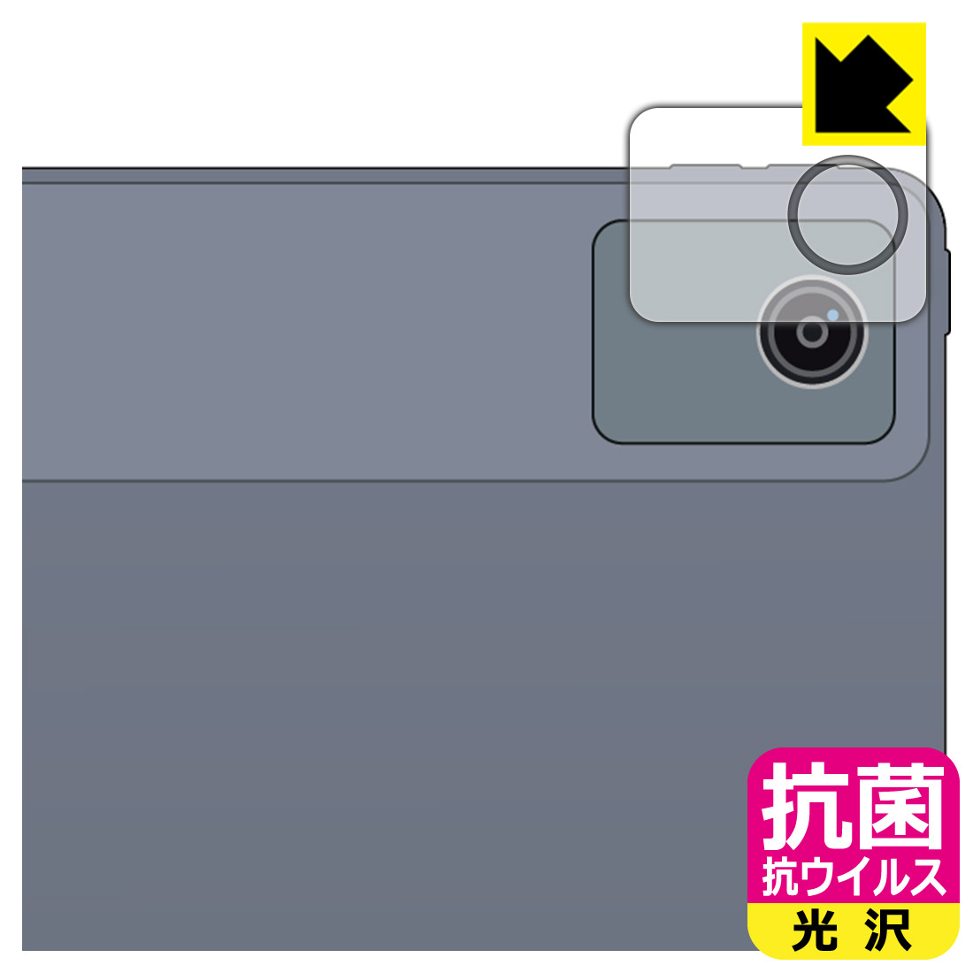 PDA工房 LAVIE Tab T11 T1155/HAS, TAB11/F01 (11型ワイド・2024年夏モデル) 対応 抗菌 抗ウイルス[光沢] 保護 フィルム [カメラレンズ部用] 日本製 自社製造直販