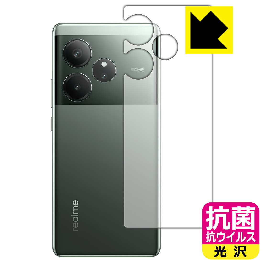 乐天商城 - PDA工房 realme GT6 (グローバル版・RMX3851) 対応 抗菌 抗ウイルス[光沢] 保護 フィルム [背面用] 日本製 自社製造直販