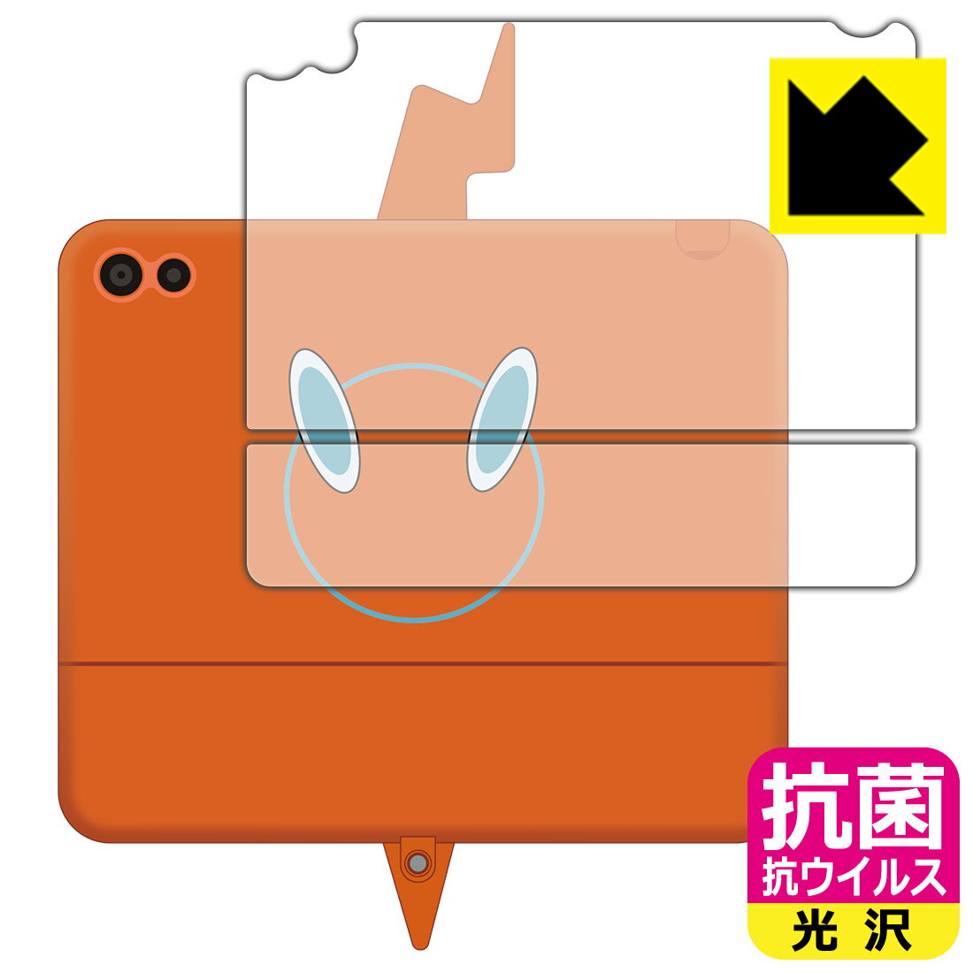 PDA工房 ポケットモンスター キミもポケモン博士! スマホロトムPad 対応 抗菌 抗ウイルス[光沢] 保護 フィルム [背面用] 日本製 自社製造直販