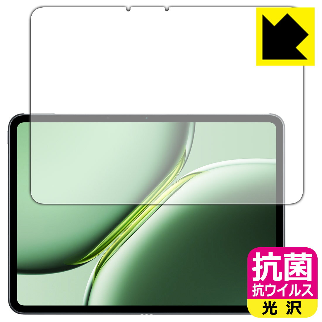 PDA工房 OnePlus Pad Pro 対応 抗菌 抗ウイルス[光沢] 保護 フィルム [画面用] 日本製 自社製造直販
